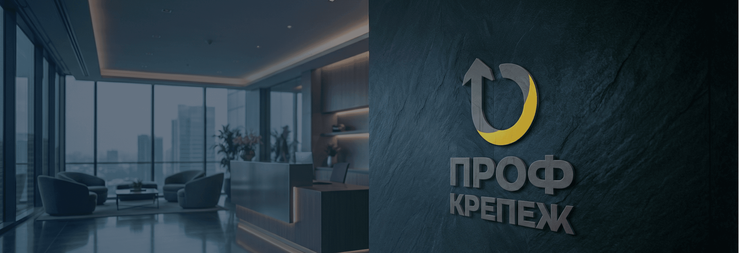 О компании Проф Крепеж